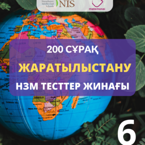 zharatylystanu