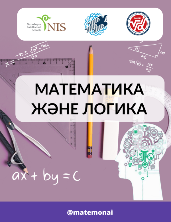 math-book-cover