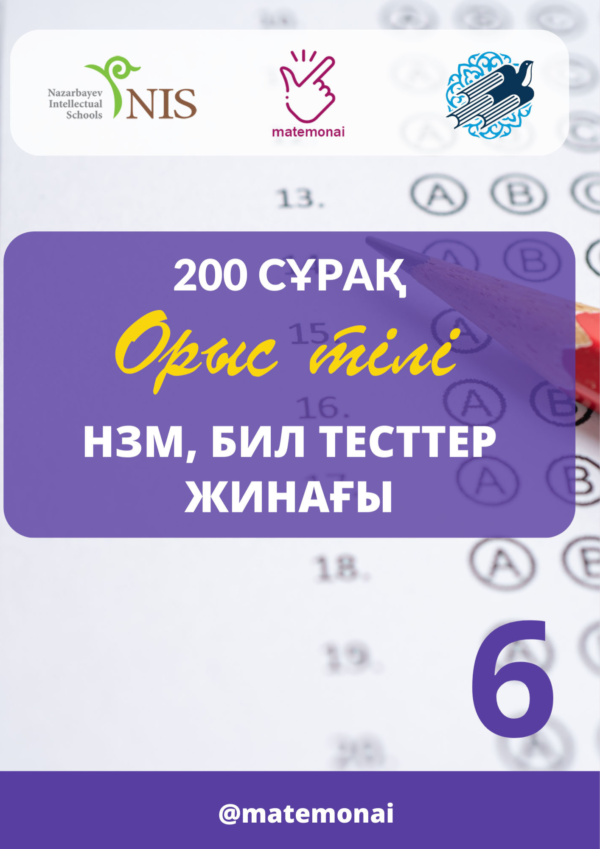 Орыс тілі