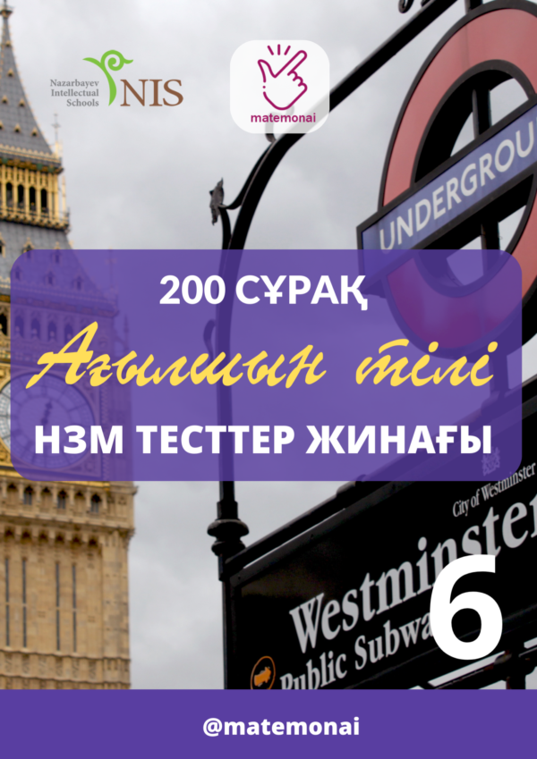 Ағылшын тілі